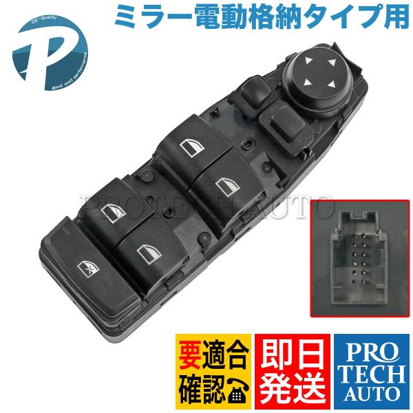 BMW X5/F15 F85 xDrive35d 35i 40e 50i X5M パワーウインドウス...