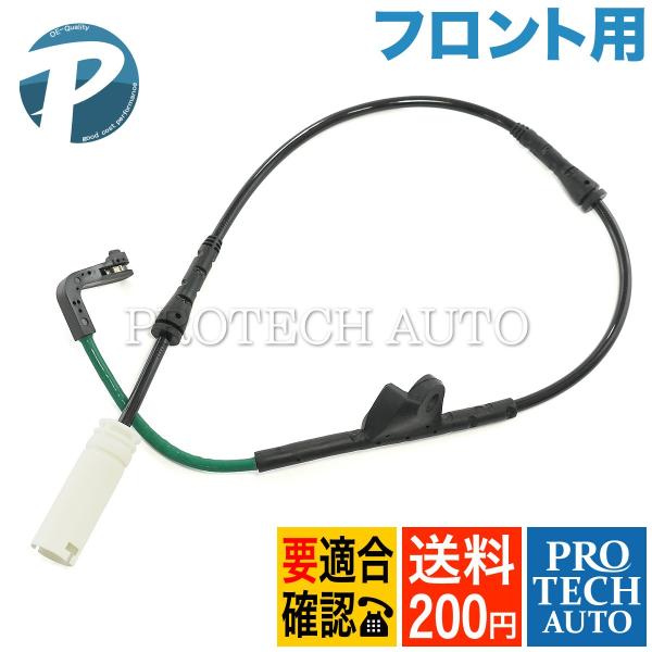 BMW E91 E92 E93 320i 325i 335i フロント ブレーキパッドセンサー 1本...