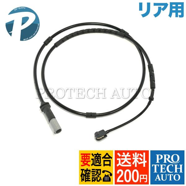全国送料200円 BMW F22 F87 F23 F20 リア ブレーキパッドセンサー 1本 343...