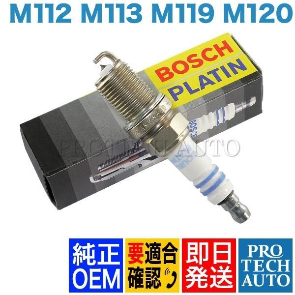 BOSCH ベンツ C208 A208 C209 A209 W163 W164 プラチナ スパークプ...