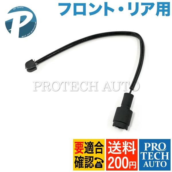 全国送料200円 BMW E24 635CSi フロント ブレーキパッドセンサー 1本 343511...