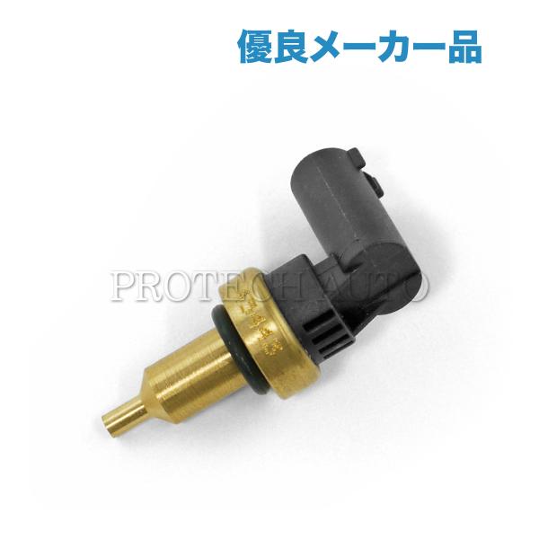 [優良品]ベンツ R230 R231 R171 R172 水温センサー 0041539728 000...