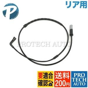 全国送料200円 BMW X5/F15 F85 xDrive35d 35i 40e 50i X5M リア/リヤ ブレーキパッドセンサー 1本 34356792571 34356771766｜プロテックオートストア