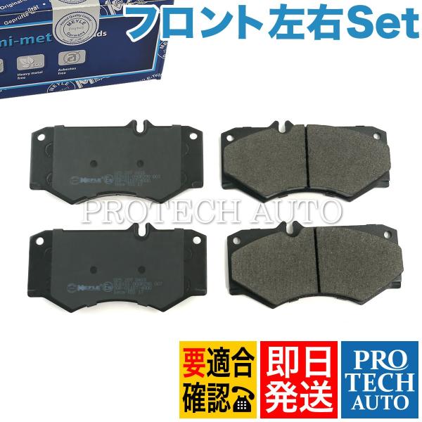 MEYLE製 ベンツ W463 G500 G55AMG フロント ブレーキパッド 左右 005420...