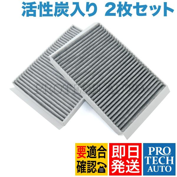 [優良品]ベンツ W216 CL550 CL600 CL63AMG ACフィルター/エアコンフィルタ...