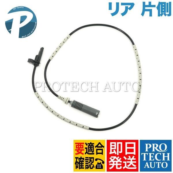 BMW E90 323i 325i 330i 335i M3 リア/リヤ ABSセンサー/スピードセ...