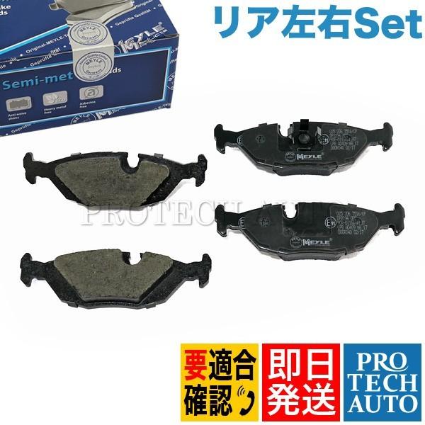 MEYLE製 BMW E30 318i 320i 325i 325iX リア/リヤ ブレーキパッド ...