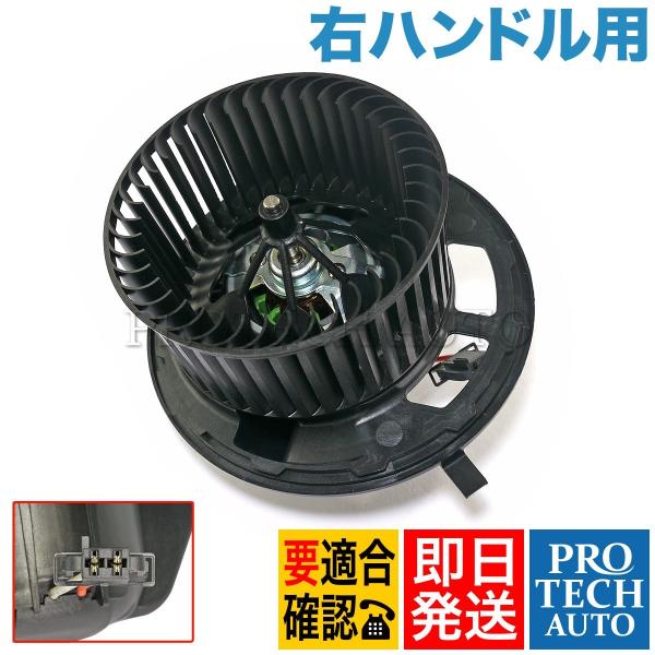 BMW 1シリーズ E87 E88 E82 ブロアモーター/ブロワモーター 右ハンドル用 64119...