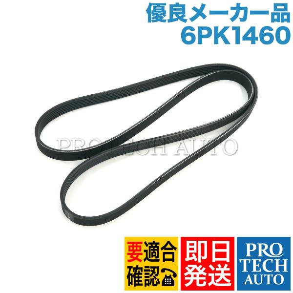 [優良品]BMW Z3/E36 Z4/E85 E86 Mクーペ Mロードスター ファンベルト/リブベ...