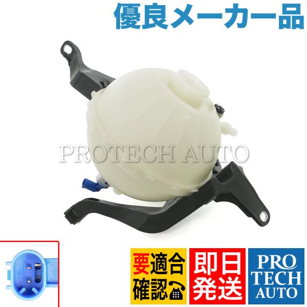 [優良品]BMW F10 F11 528i ラジエーターリザーバータンク/エクスパンションタンク セ...