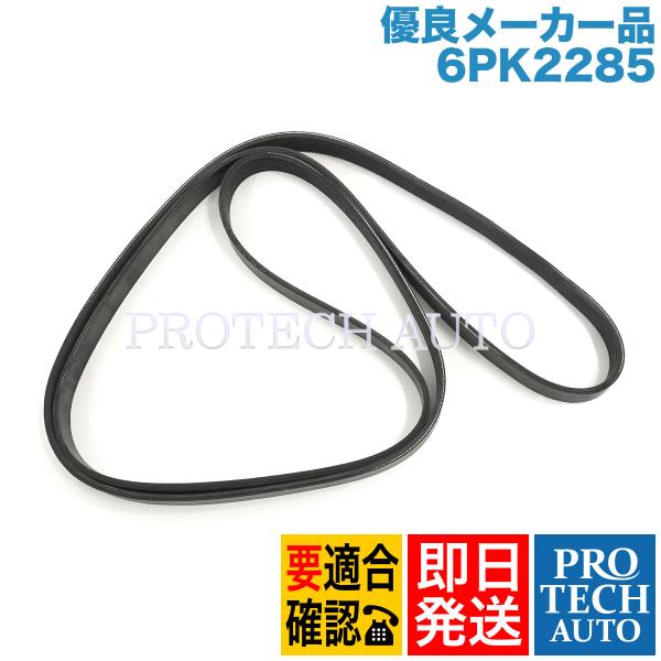 [優良品]ベンツ Eクラス W124 300E-24 300CE-24 ファンベルト/リブベルト/V...