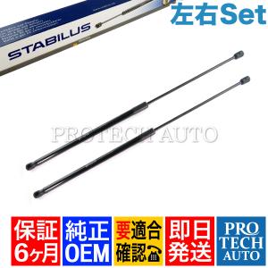 [6ヶ月保証付き]純正OEM STABILUS製 ベンツ W211 E350 E500 E550 E55AMG E63AMG エンジンフードダンパー 左右セット 2118800029｜protechauto