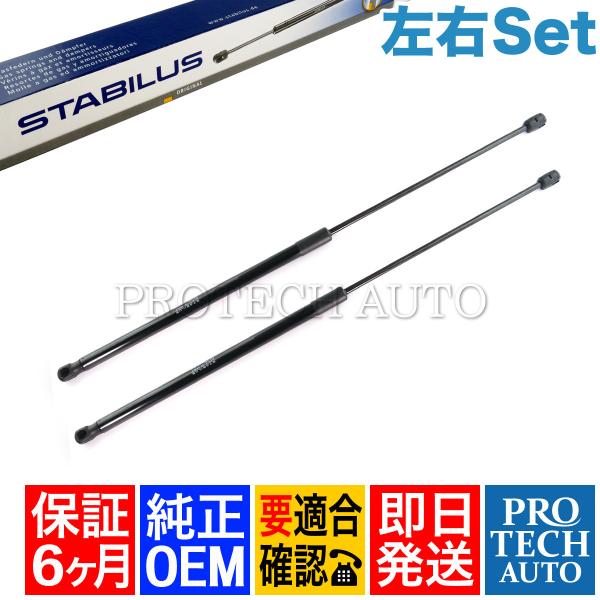 [6ヶ月保証付き]純正OEM STABILUS製 ベンツ W211 E350 E500 E550 E...