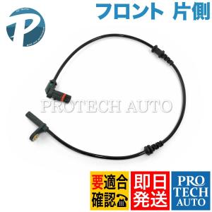 ベンツ R172 SLK55AMG フロント ABSスピードセンサー 左右共通 片側 1725400017 1729056101｜protechauto