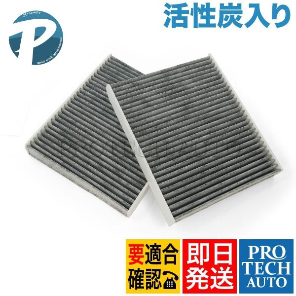 BMW F12 F13 640i 650i M6 ACフィルター/エアコンフィルター 2枚セット 活...