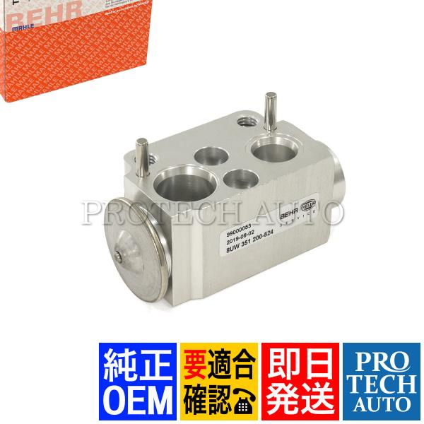 純正OEM MAHLE-BEHR製 BMW E90 E91 E92 E93 320i 323i 32...