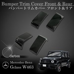 メルセデスベンツ用 Gクラス用 W463A用 リアルカーボン製 ハンドルカバー メルセデスベンツ用 Gクラス用 W463A用 リアルカーボン製 ハンドル