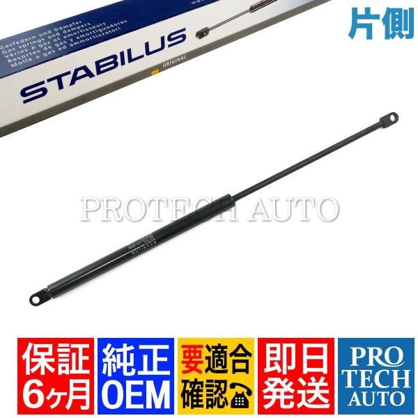 [6ヶ月保証付き]純正OEM STABILUS製 BMW E24 635CSi エンジンフードダンパ...
