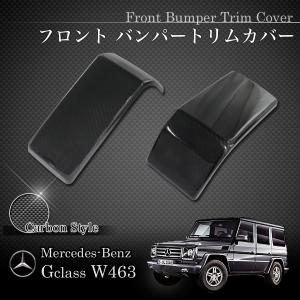 Mercedes-Benz（メルセデス・ベンツ） ベンツ W463A W464 ゲレンデ