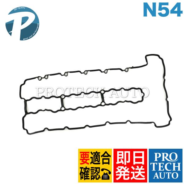 BMW X6/E71 Z4/E89 sDrive35i sDrive35is タペットパッキン/シリ...