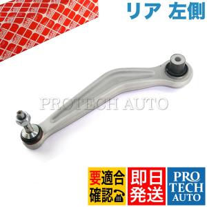 febi bilstein製 BMW E63 E64 630i 645Ci 650i M6 リア/リヤ アッパーアーム 左側 33322347991 33326767831 33306772241 33306772241｜protechauto