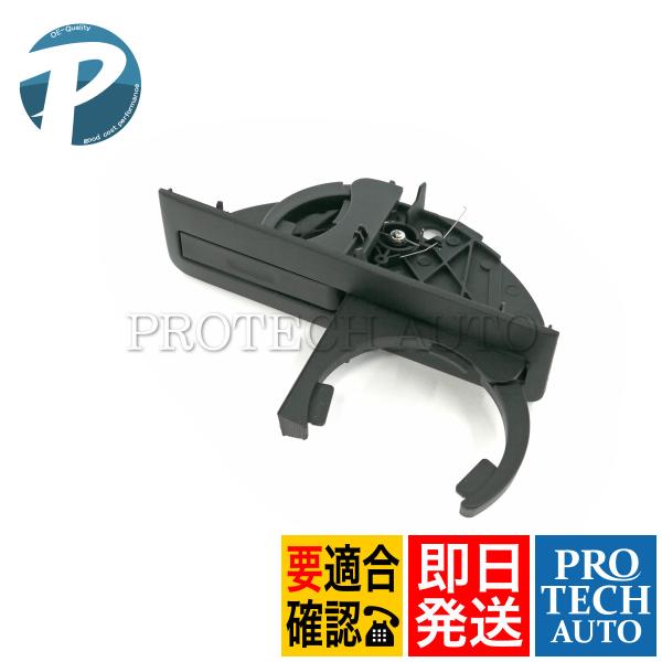 BMW E39 M5 リア/リヤ ドリンクホルダー/カップホルダー 51168184520