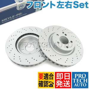 メルセデス ベンツ フロント ブレーキローター 2枚セット 防錆PD品