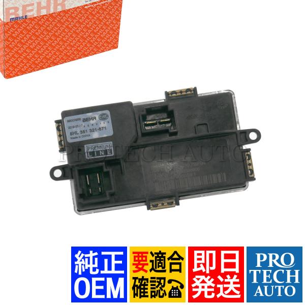 純正OEM MAHLE-BEHR製 BMW F07 F10 F11 523d 523i 528i 5...