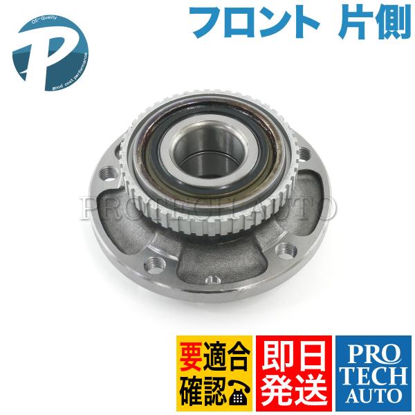 BMW 8シリーズ E31 850i フロント ホイールハブベアリング 片側 31211129386...