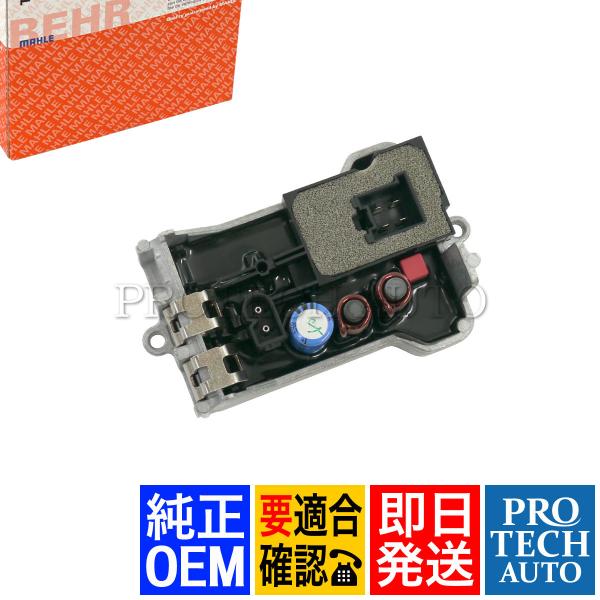 MAHLE-BEHR製 ベンツ R171 SLK200 SLK280 SLK350 SLK55AMG...