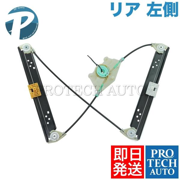 VW フォルクスワーゲン トゥアレグ H16-22年式 リア パワーウインドウレギュレーター 左側 ...