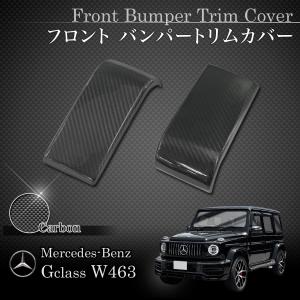 Mercedes-Benz（メルセデス・ベンツ） ベンツ W463A W464 G400 G550