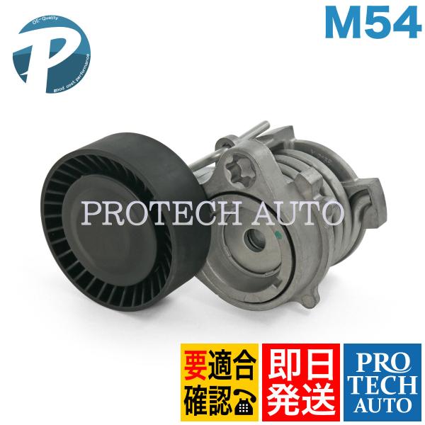 BMW 3シリーズ E46 320i 325i 330i 330xi 330Ci エアコン ベルトテ...