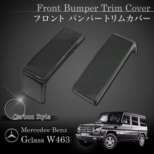 Mercedes-Benz（メルセデス・ベンツ） ベンツ W463A W464 G63AMG H30年