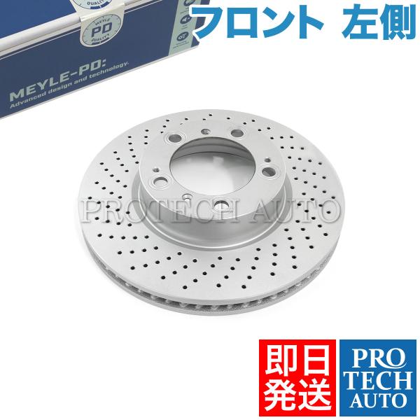 マイレ製 Porsche ポルシェ 911 996 997 フロント ドリルドブレーキディスク 左側...