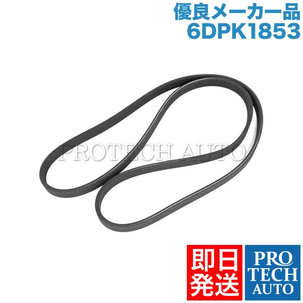 [優良品]VOLVO ボルボ V70 875/876 285 ファンベルト/リブベルト/Vベルト 6...