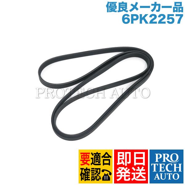 [優良品]ベンツ W201 R107 190E_2.6 300SL ファンベルト/リブベルト/Vベル...