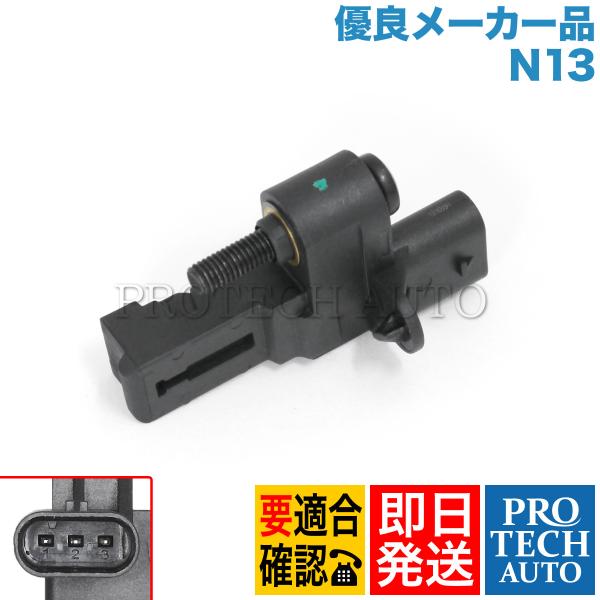[優良品]BMW F20 116i クランク角センサー/クランクセンサー/クランクシャフトセンサー ...