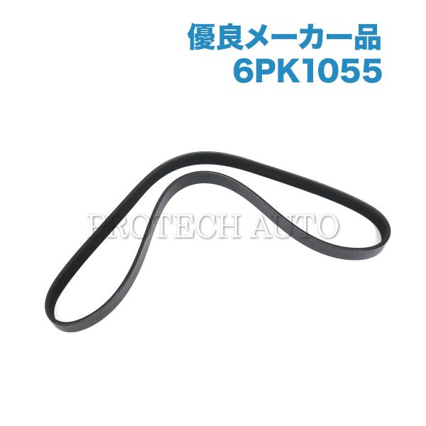 [優良品]AUDI アウディ A1 8X 2012年式 ファンベルト/リブベルト/Vベルト 6PK1...