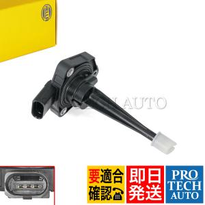 HELLA製 VW フォルクスワーゲン TRANSPORTER T5 7H/7E/7J/7F T6 SG/SH/SF/SJ エンジンオイルレベルセンサー 03L907660C｜protechauto