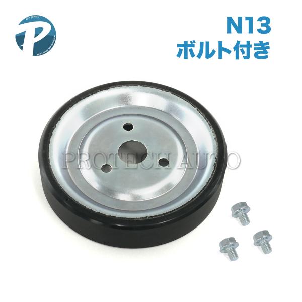 BMW F20 1シリーズ 116i ウォーターポンプ プーリー ボルト付き N13 エンジン用 1...