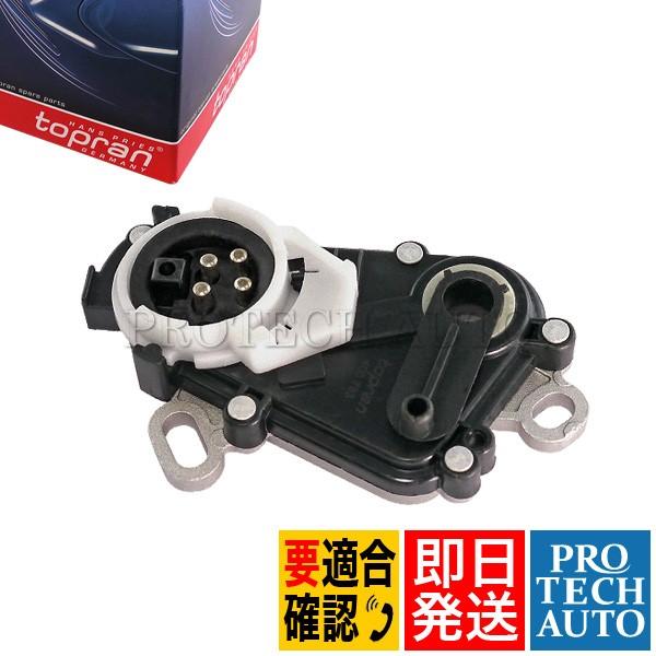 Topran製 ベンツ Gクラス W460 W463 ニュートラルスイッチ/スターターロックアウトス...