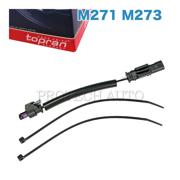 topran製 ベンツ W204 W216 W219 C180 C200 C250 CL550 CL...