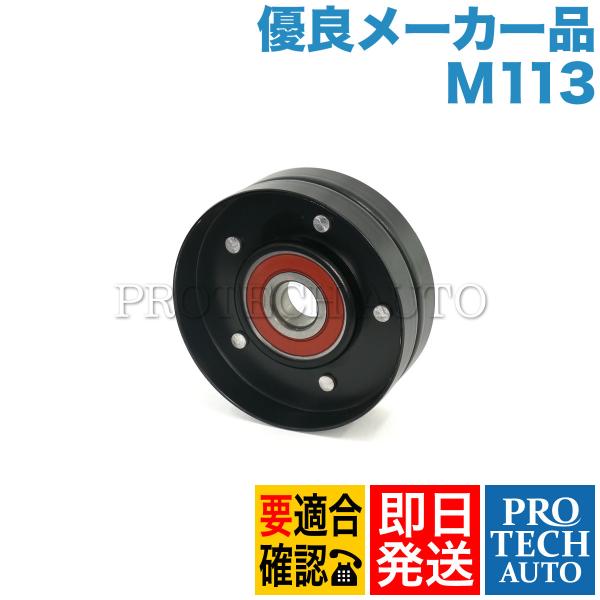 TRUCKTEC製 ベンツ W220 W211 S55AMG E55AMG ベルトテンショナー リペ...