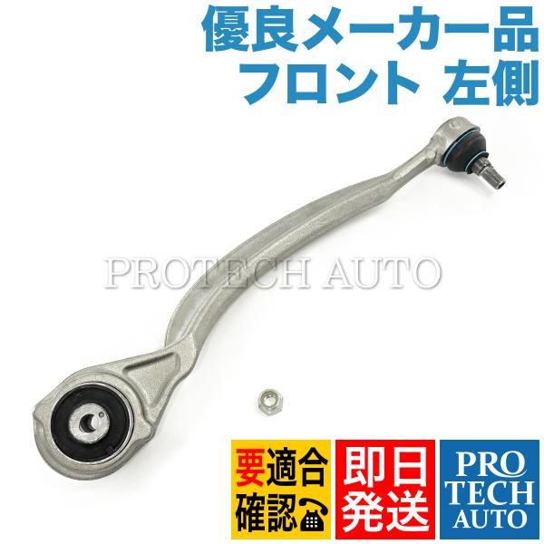 TRUCKTEC製 ベンツ W221 S550_4MATIC フロント スラストアーム/ストラットア...