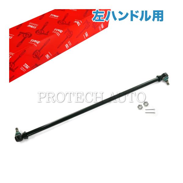 TRW ベンツ W460 250GD ドラッグリンク/センターリンク/センターロッド 左ハンドル用 ...