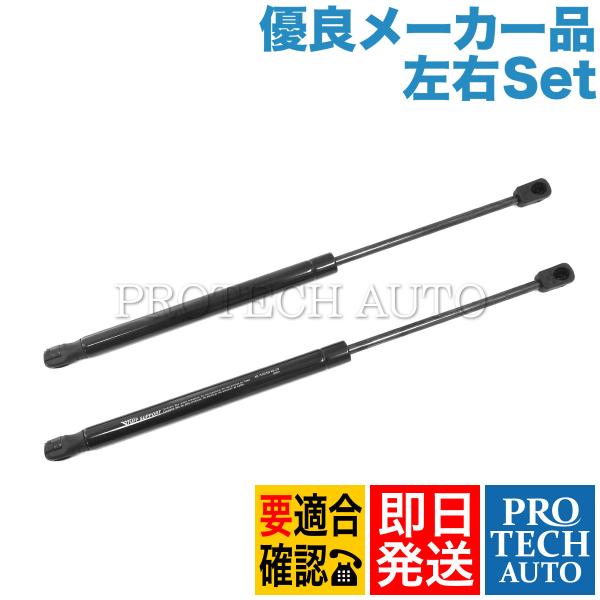 TUFF SUPPORT製 ベンツ R231 SL63AMG トランクダンパー/ゲートダンパー 左右...