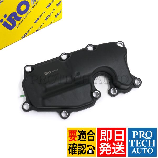 URO製 VW AMAROK アマロック 2H/S1/S6/S7 BEETLE ビートル 5C CC...