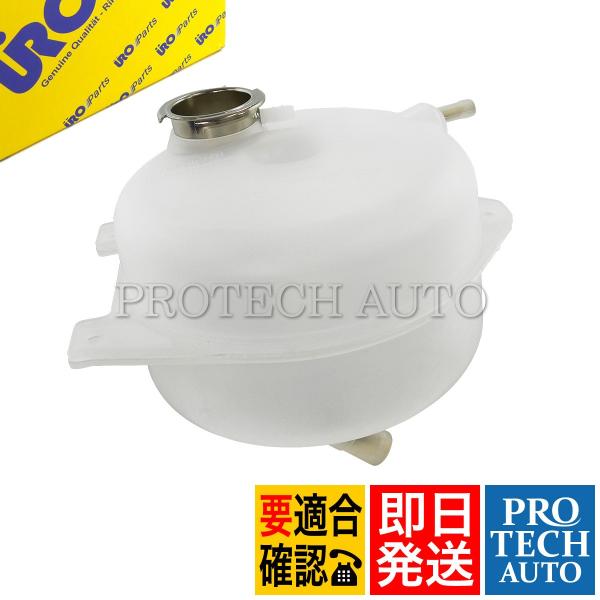 URO製 ベンツ R107 280SLC 350SLC 380SLC ラジエーターサブタンク/エクス...