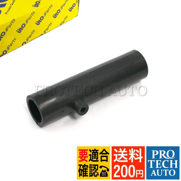 全国送料200円 URO製 BMW E32 730i 735i 735iL ブリーザーホース/ベント...